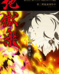 Địa Ngục Cực Lạc (Phần 2)