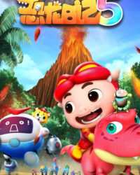 Nhật Ký Khủng Long (Phần 5)