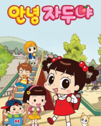 Xin Chào Jadoo (Phần 4)