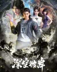 Thâm Không Bỉ Ngạn