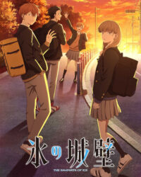 Bức Tường Băng